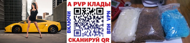 Альфа ПВП СК  продажа наркотиков  Афипский 