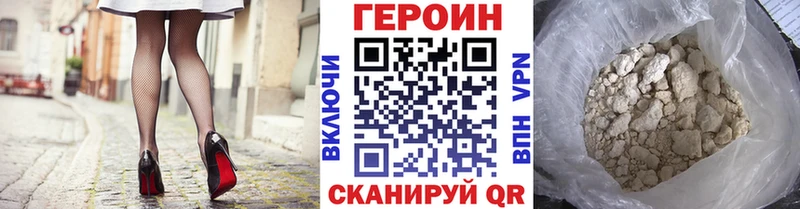 ГЕРОИН гречка  купить закладку  Афипский 