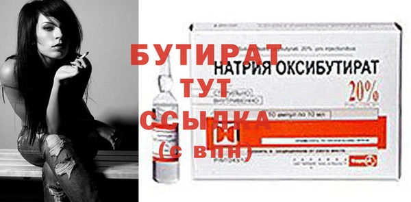 бутират Инсар