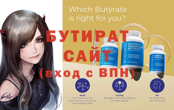 бутират Инсар