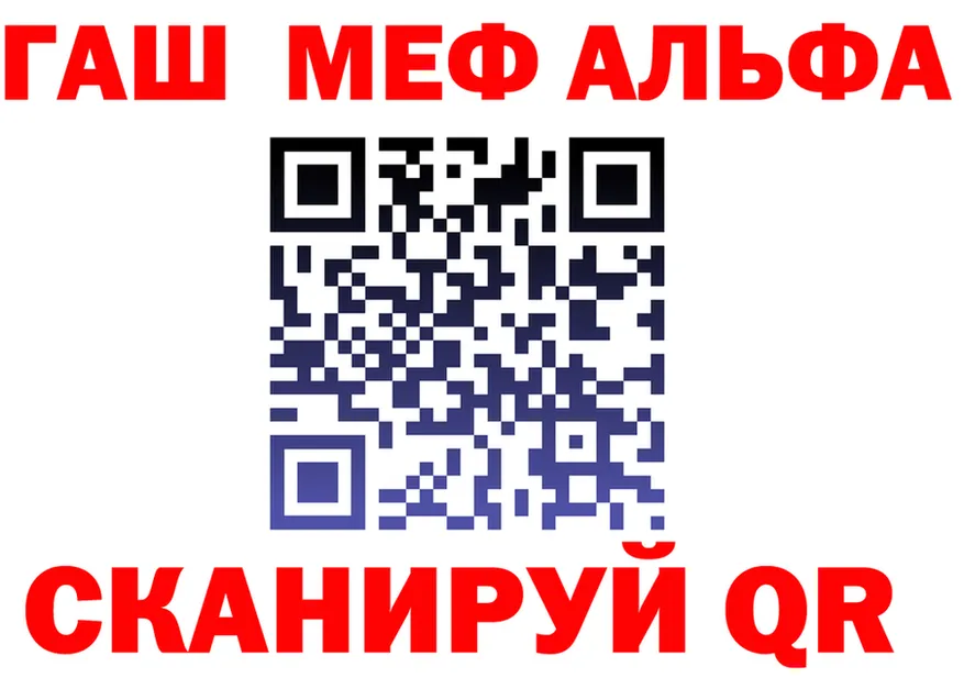 Альфа ПВП СК ссылки даркнет KRAKEN Афипский