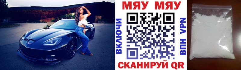 МЯУ-МЯУ мука мориарти телеграм Афипский как найти закладки